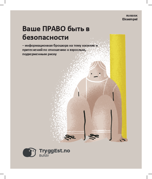 TryggEst.no. Russisk. Ваше ПРАВО быть в безопасности – информационная брошюра на тему насилия и притеснений по отношению к взрослым, подверженным риску.